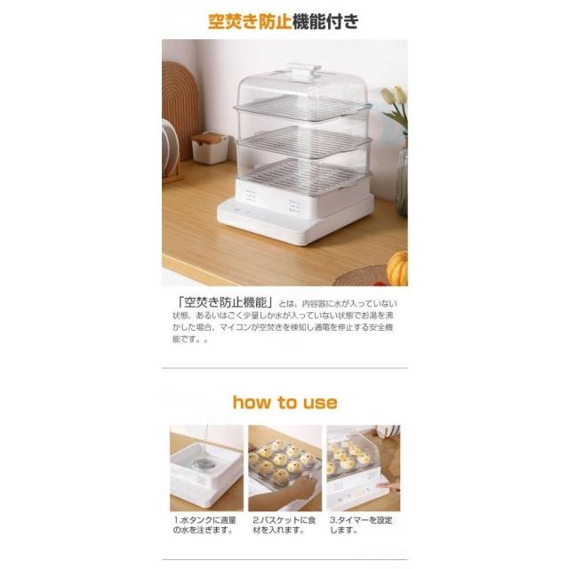 蒸し器 電気蒸し器 フードスチーマー スチーマー 蒸し機 3段 24Ｈタイマー 電動 せいろ 蒸し料理 スチーマー 蒸す 調理 家電 ヘルシー 温野菜 ゆで卵メーカー 電気せいろ 野菜蒸し器 電気スチーム 温泉卵 エッグスチーマー ゆで卵器 離乳食 蒸し_11