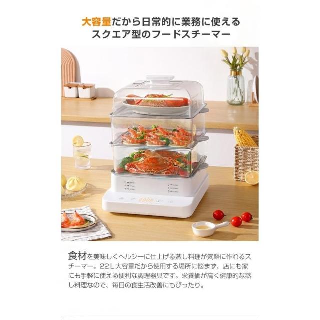 蒸し器 電気蒸し器 フードスチーマー スチーマー 蒸し機 3段 24Ｈタイマー 電動 せいろ 蒸し料理 スチーマー 蒸す 調理 家電 ヘルシー 温野菜 ゆで卵メーカー 電気せいろ 野菜蒸し器 電気スチーム 温泉卵 エッグスチーマー ゆで卵器 離乳食 蒸し_1