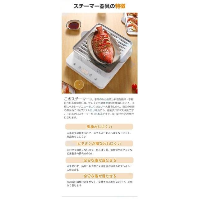 蒸し器 電気蒸し器 フードスチーマー スチーマー 蒸し機 3段 24Ｈタイマー 電動 せいろ 蒸し料理 スチーマー 蒸す 調理 家電 ヘルシー 温野菜 ゆで卵メーカー 電気せいろ 野菜蒸し器 電気スチーム 温泉卵 エッグスチーマー ゆで卵器 離乳食 蒸し_3