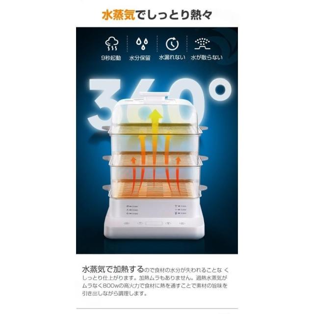 蒸し器 電気蒸し器 フードスチーマー スチーマー 蒸し機 3段 24Ｈタイマー 電動 せいろ 蒸し料理 スチーマー 蒸す 調理 家電 ヘルシー 温野菜 ゆで卵メーカー 電気せいろ 野菜蒸し器 電気スチーム 温泉卵 エッグスチーマー ゆで卵器 離乳食 蒸し_5