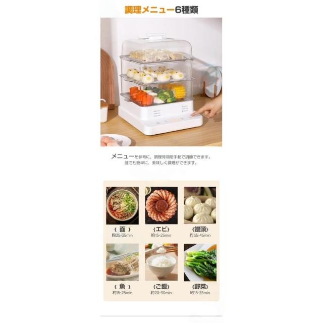 蒸し器 電気蒸し器 フードスチーマー スチーマー 蒸し機 3段 24Ｈタイマー 電動 せいろ 蒸し料理 スチーマー 蒸す 調理 家電 ヘルシー 温野菜 ゆで卵メーカー 電気せいろ 野菜蒸し器 電気スチーム 温泉卵 エッグスチーマー ゆで卵器 離乳食 蒸し_6