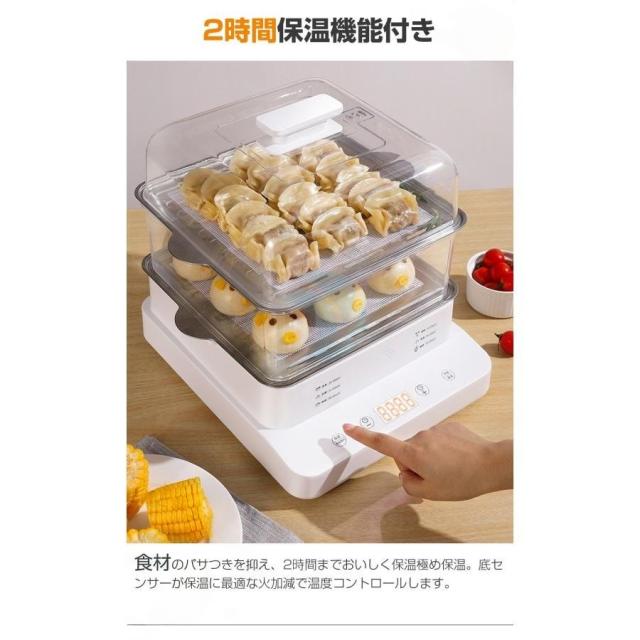 蒸し器 電気蒸し器 フードスチーマー スチーマー 蒸し機 3段 24Ｈタイマー 電動 せいろ 蒸し料理 スチーマー 蒸す 調理 家電 ヘルシー 温野菜 ゆで卵メーカー 電気せいろ 野菜蒸し器 電気スチーム 温泉卵 エッグスチーマー ゆで卵器 離乳食 蒸し_8