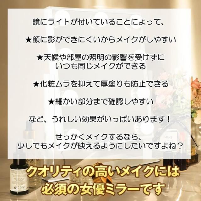 女優ミラー 卓上 ドレッサー 化粧鏡 ハリウッドミラー ライト メイクミラー ミラー 大きめ ライト付き 卓上ミラー 鏡 LED 3色照明モード 無段階明るさ調節可能