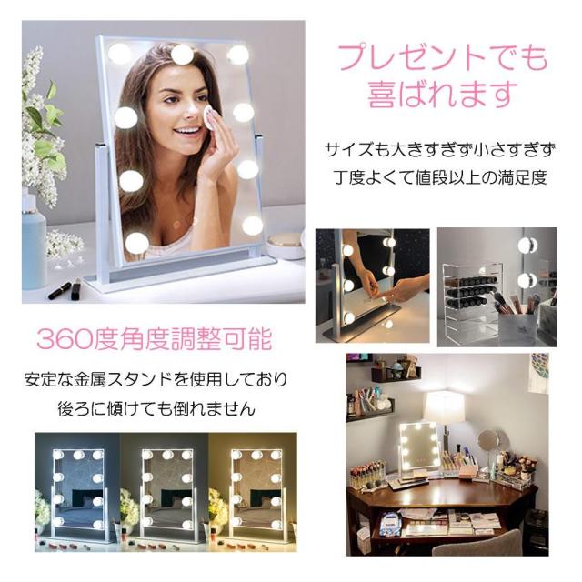 女優ミラー 卓上 ドレッサー 化粧鏡 ハリウッドミラー ライト メイクミラー ミラー 大きめ ライト付き 卓上ミラー 鏡 LED 3色照明モード 無段階明るさ調節可能