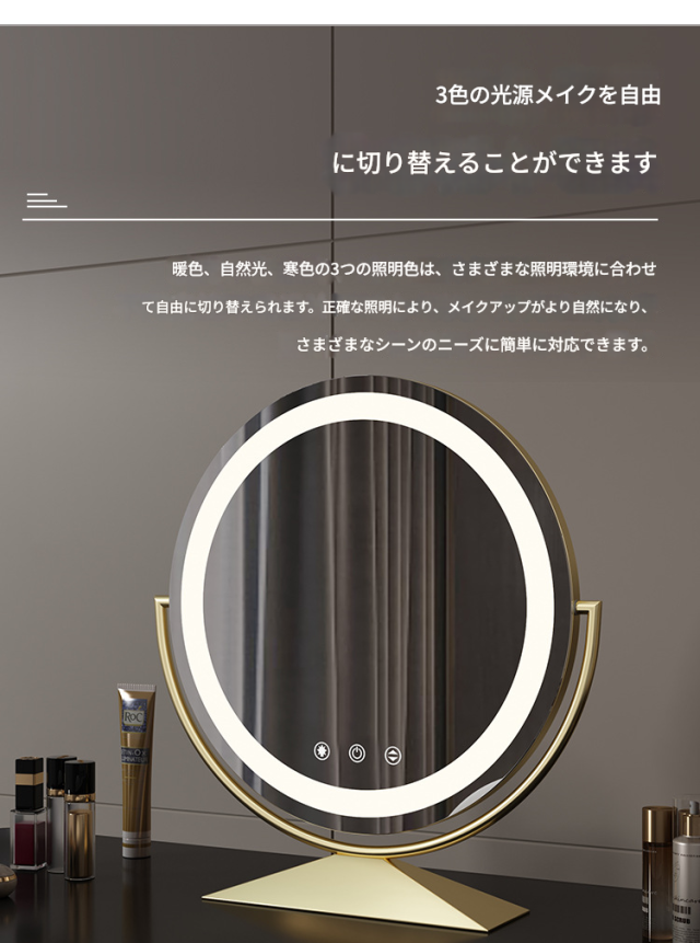 女優ミラー 卓上ミラー ライト付き 大きい形 60cm 無段階調光