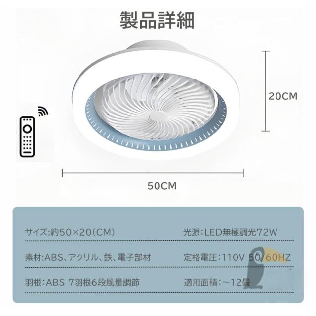 シーリングファンライト 首振り シーリングファン led 逆回転 調光調色 8畳10畳 12畳 ファン付きライト 引っ掛け 工事不要 寝室 リビング 和室 書斎 ダイニング
