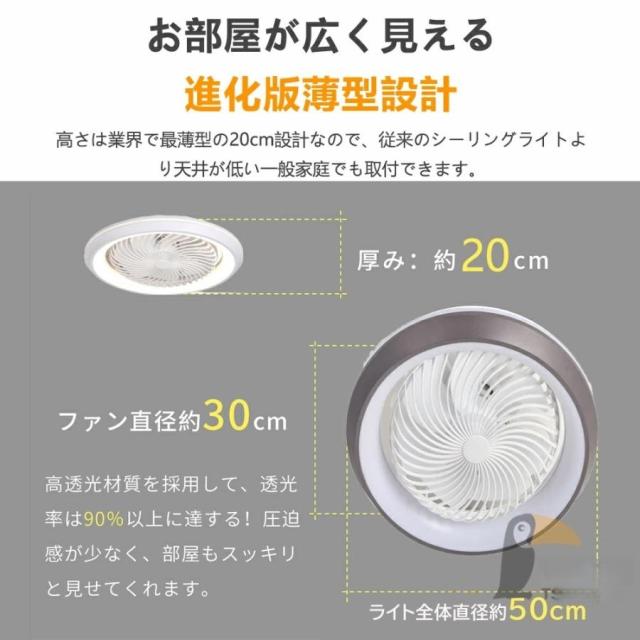 シーリングファンライト 首振り シーリングファン led 逆回転 調光調色 8畳10畳 12畳 ファン付きライト 引っ掛け 工事不要 寝室 リビング 和室 書斎 ダイニング