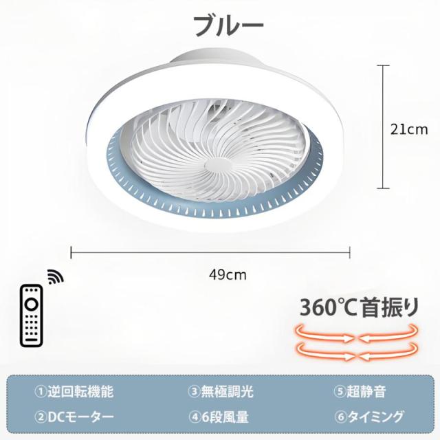 シーリングファンライト 首振り 12畳4500lm シーリングファンライト 首振り シーリングファン led 逆回転 調光調色