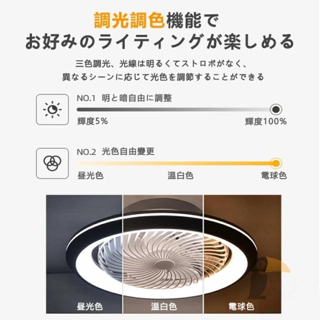シーリングファンライト 首振り シーリングファン led 逆回転 調光調色 8畳10畳 12畳 ファン付きライト 引っ掛け 工事不要 寝室 リビング 和室 書斎 ダイニング