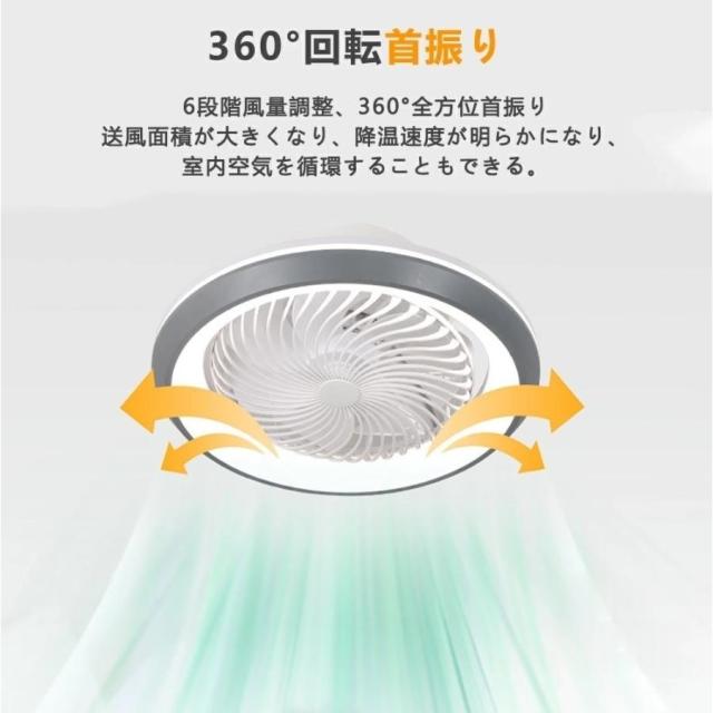 シーリングファンライト 首振り シーリングファン led 逆回転 調光調色 8畳10畳 12畳 ファン付きライト 引っ掛け 工事不要 寝室 リビング 和室 書斎 ダイニング