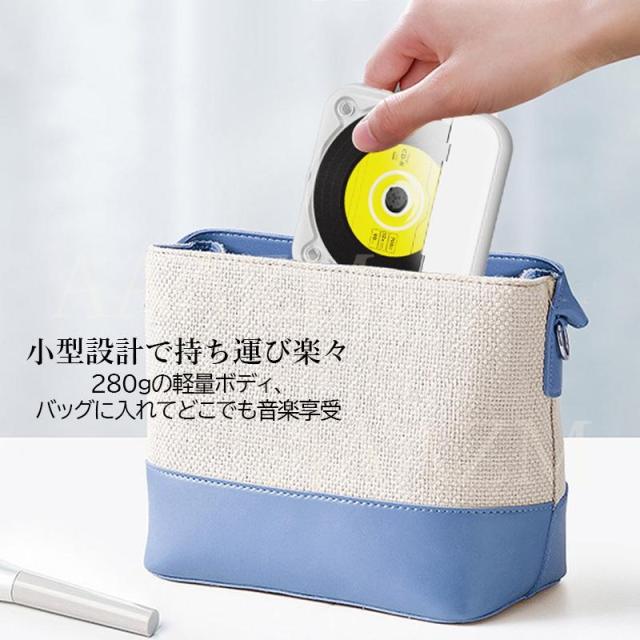 CDプレーヤー Bluetooth 卓上 学習用 ポータブル 高音質 ウォークマン コンパクト CDレコ 多機能 ポータブルcdプレー おしゃれ 音楽再生 小型 スピード調整_4