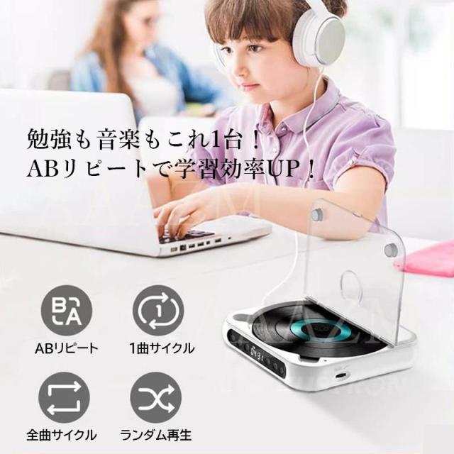 CDプレーヤー Bluetooth 卓上 学習用 ポータブル 高音質 ウォークマン コンパクト CDレコ 多機能 ポータブルcdプレー おしゃれ 音楽再生 小型 スピード調整_7