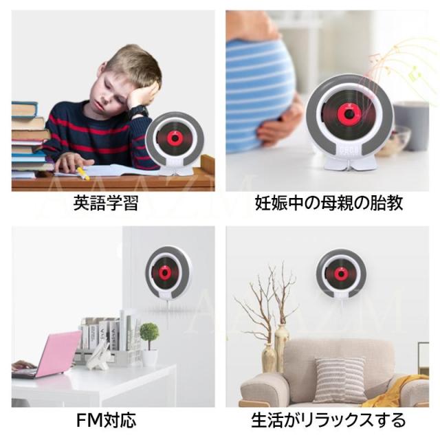 CDプレーヤー Bluetooth 壁掛け ポータブル 丸形 高音質 ウォークマン コンパクト CDレコ 受発信 多機能 コンパクト 卓上 胎児教育 MP3 英語 語学学習_8