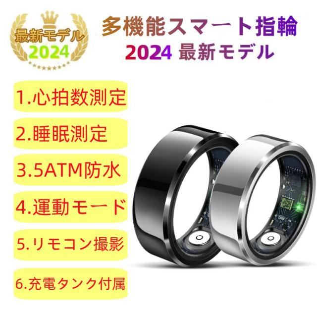 【充電タンク】スマートリング 健康管理 日本製センサー心拍数 血中酸素 睡眠 実用的 IP68M防水 Android/iPhone対応 全4サイズ プレゼント 敬老の日