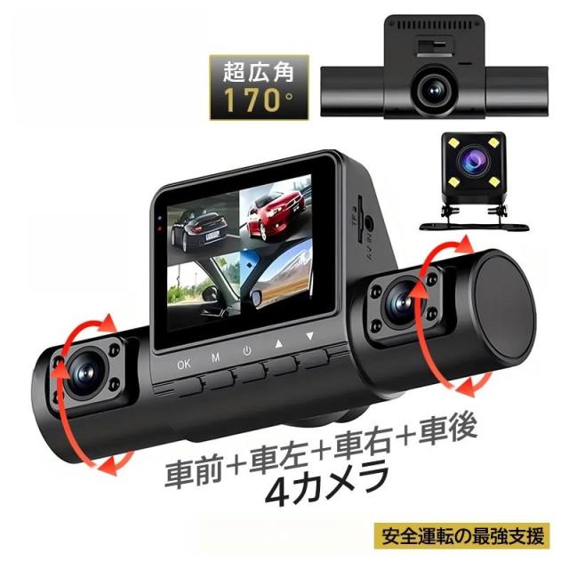 ドライブレコーダー 360度 前後 4カメラ 吸盤式 wifi スマホ連動