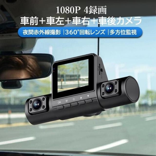 ドラレコ　ドライブレコーダー　車用品　カー用品　全方位　フロント室内リア　カメラ P1-065 ドライブレコーダー(Q-03)ユピテル日本製 霧島市 カー用品