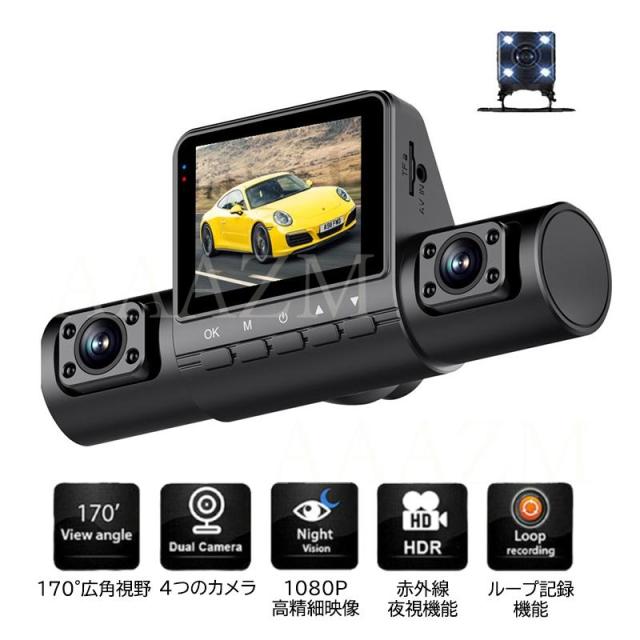 ドライブレコーダー 360度 前後 4カメラ 吸盤式 wifi スマホ連動 HD1080P 高画質 車内 車載 ドラレコ 動体検知 防犯 監視 カー用品_2