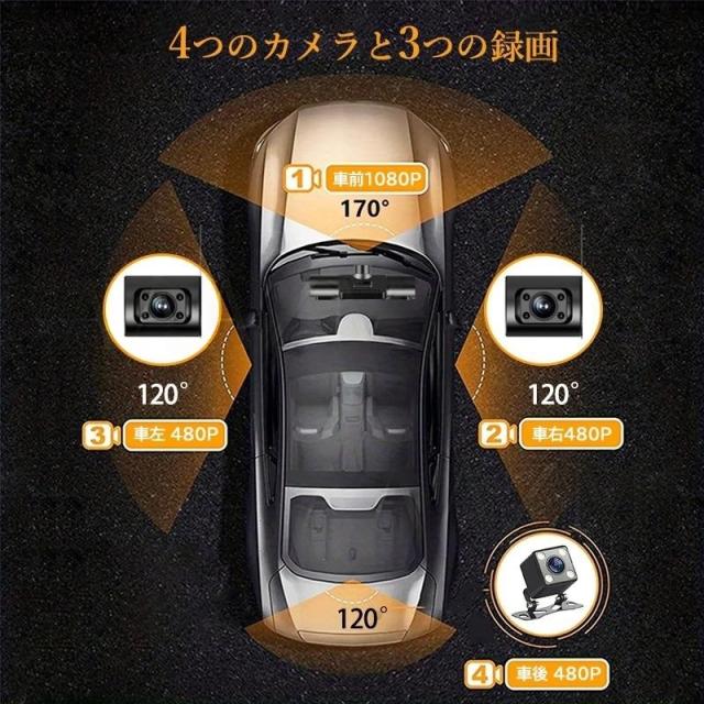 ドライブレコーダー 360度 前後 4カメラ 吸盤式 wifi スマホ連動 HD1080P 高画質 車内 車載 ドラレコ 動体検知 防犯 監視 カー用品_5