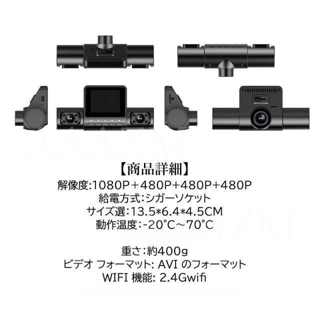 ドライブレコーダー 360度 前後 4カメラ 吸盤式 wifi スマホ連動 HD1080P 高画質 車内 車載 ドラレコ 動体検知 防犯 監視 カー用品_7