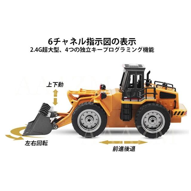 ラジコンブルドーザー ホイールローダー RC リモコンカー 2.4GHz おもちゃ 働く車 重機 建設機 工事車両 充電式 知育玩具 大人 男の子 ギフト 2025 こどもの日_6