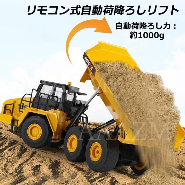 1/16 ラジコン ダンプカー 11チャネル 建設機 大人 おもちゃ リアル 大型ダンプカー 知育玩具 ギフトおすすめ 働く車 エンジニア車両 2025 こどもの日 ギフト_3