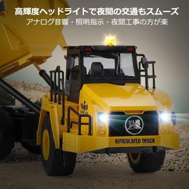 1/16 ラジコン ダンプカー 11チャネル 建設機 大人 おもちゃ リアル 大型ダンプカー 知育玩具 ギフトおすすめ 働く車 エンジニア車両 2025 こどもの日 ギフト_5