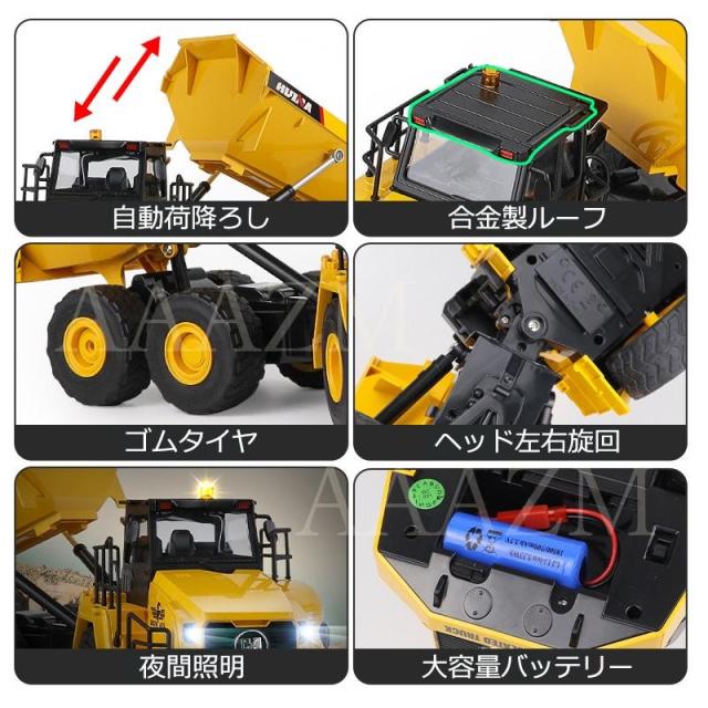 1/16 ラジコン ダンプカー 11チャネル 建設機 大人 おもちゃ リアル 大型ダンプカー 知育玩具 ギフトおすすめ 働く車 エンジニア車両 2025 こどもの日 ギフト_6