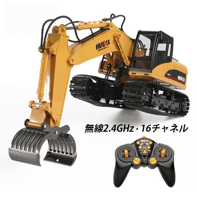 ラジコンショベルカー 林業機 グラップル RC はたらくくるま 2.4GHzリモコン 知育玩具 電動 車おもちゃ 子供 男の子 8歳 9歳 10歳 誕生日 2025 こどもの日