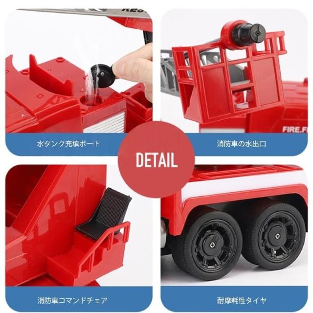 ラジコン 子供 3歳 4歳 5歳 おもちゃ はしご車 救急車 消防車 緊急車両 働く車 放水可能 男の子 知育玩具 こどもの日 プレゼント プレゼント 2025 子供 ギフト_9
