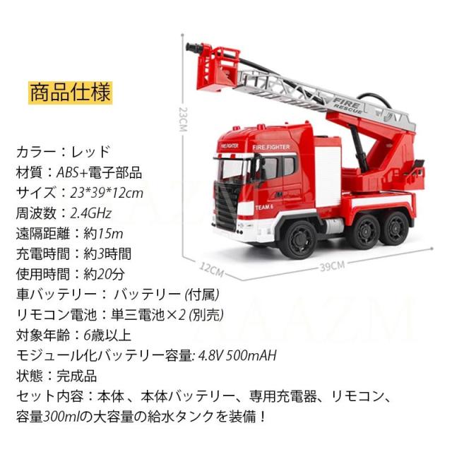 ラジコン 子供 3歳 4歳 5歳 おもちゃ はしご車 救急車 消防車 緊急車両 働く車 放水可能 男の子 知育玩具 こどもの日 プレゼント プレゼント 2025 子供 ギフト_11