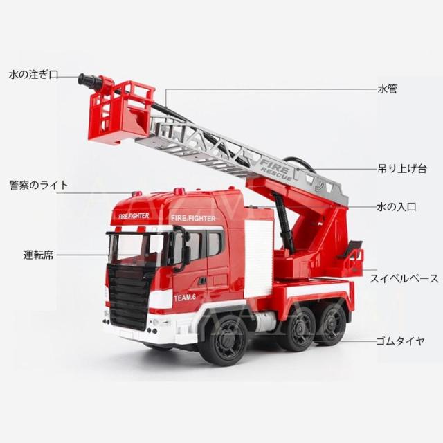 ラジコン 子供 3歳 4歳 5歳 おもちゃ はしご車 救急車 消防車 緊急車両 働く車 放水可能 男の子 知育玩具 こどもの日 プレゼント プレゼント 2025 子供 ギフト_13