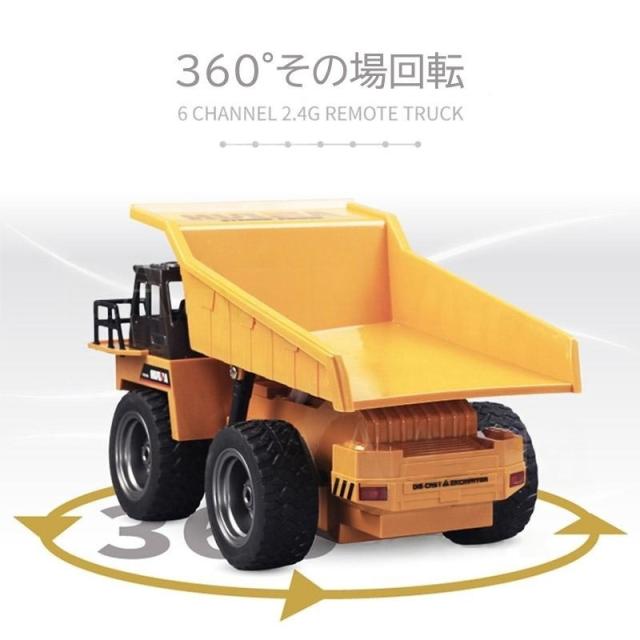 ラジコン ダンプカー 6チャンネル 大型ダンプカー 働く車 エンジニア車両 合金 男の子 働く車 プレゼント 建設機 大人 おもちゃ 誕生日 2025 こどもの日 ギフト_1