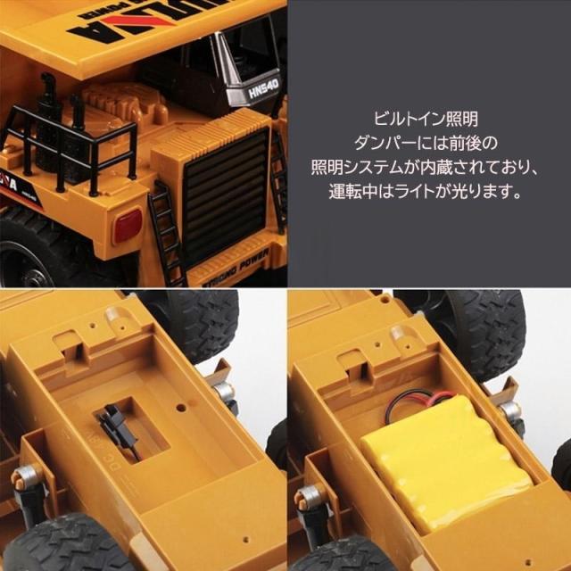 ラジコン ダンプカー 6チャンネル 大型ダンプカー 働く車 エンジニア車両 合金 男の子 働く車 プレゼント 建設機 大人 おもちゃ 誕生日 2025 こどもの日 ギフト_5