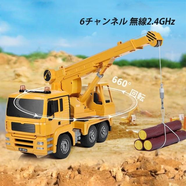 1/20 ラジコン クレーン リモコンクレーン おもちゃ 働く車 エンジニア車両 建設機 男の子 工事車両 知育玩具 ギフトおすすめ 2025 こどもの日 子供 ギフト