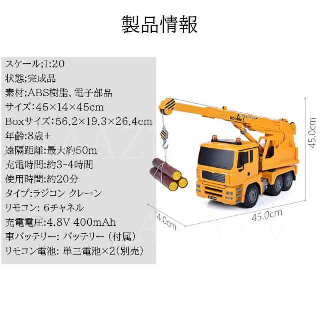 1/20 ラジコン クレーン リモコンクレーン おもちゃ 働く車 エンジニア車両 建設機 男の子 工事車両 知育玩具 ギフトおすすめ 2025 こどもの日 子供 ギフト_1