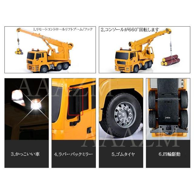 1/20 ラジコン クレーン リモコンクレーン おもちゃ 働く車 エンジニア車両 建設機 男の子 工事車両 知育玩具 ギフトおすすめ 2025 こどもの日 子供 ギフト_4
