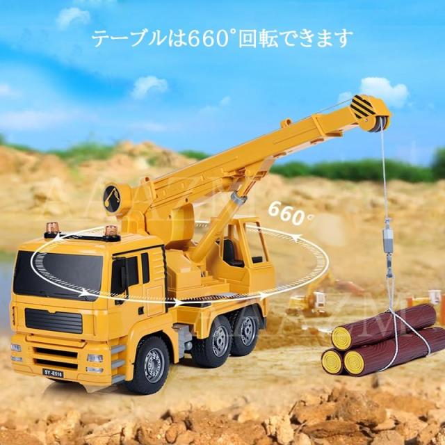 1/20 ラジコン クレーン リモコンクレーン おもちゃ 働く車 エンジニア