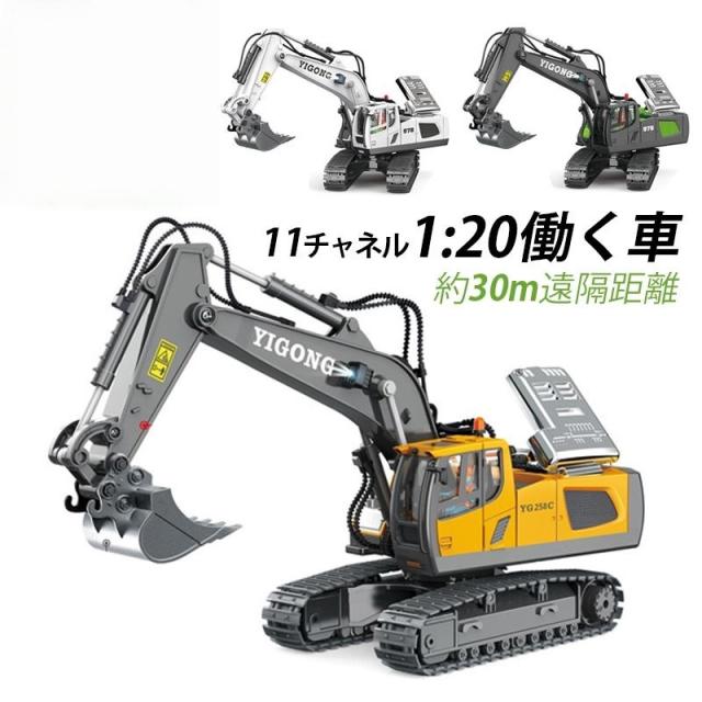 ラジコンカー ショベルカー 働く車 電動 Ledライト付き 工事 建設 作業 知育おもちゃ 合金 男の子 大人 建設車両 子供 8歳9歳10歳 知育玩具 2025 子供 ギフト