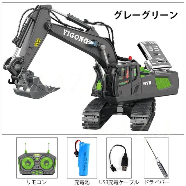 ラジコンカー ショベルカー 働く車 電動 Ledライト付き 工事 建設 作業 知育おもちゃ 合金 男の子 大人 建設車両 子供 8歳9歳10歳 知育玩具 2025 子供 ギフト_10