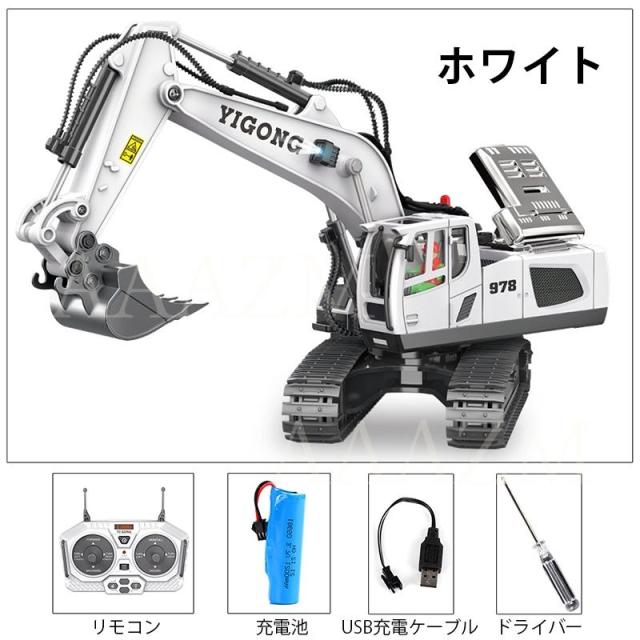ラジコンカー ショベルカー 働く車 電動 Ledライト付き 工事 建設 作業 知育おもちゃ 合金 男の子 大人 建設車両 子供 8歳9歳10歳 知育玩具 2025 子供 ギフト_11