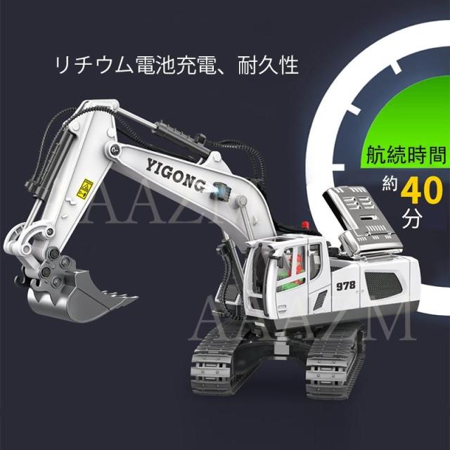 ラジコンカー ショベルカー 働く車 電動 Ledライト付き 工事 建設 作業 知育おもちゃ 合金 男の子 大人 建設車両 子供 8歳9歳10歳 知育玩具 2025 子供 ギフト_7