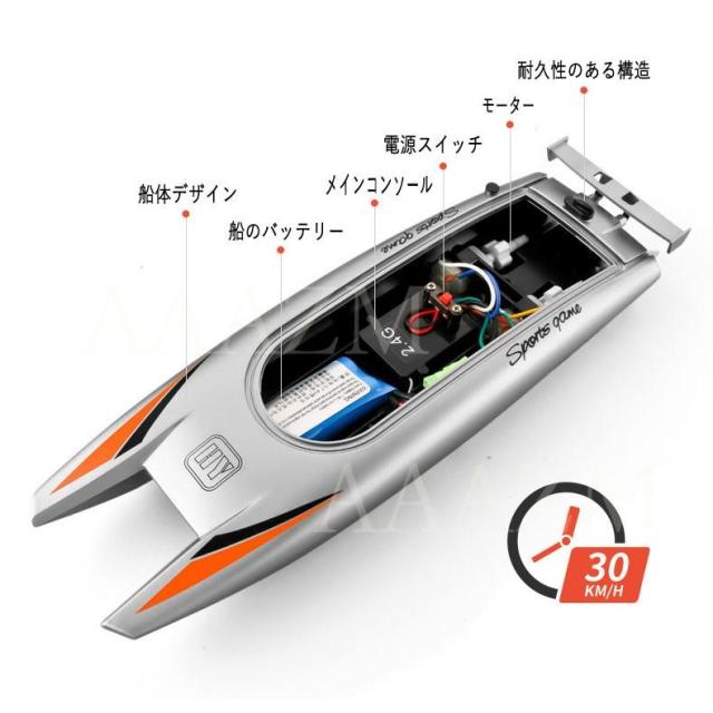32CM ラジコン船 大リモコン高速 パイレーツボート RC 2.4Ghz長距離