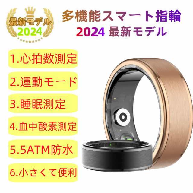 スマートリング 健康管理 日本製センサー心拍数 血中酸素 睡眠 実用的 IP68M防水 Android/iPhone対応 全5サイズ プレゼント 敬老の日