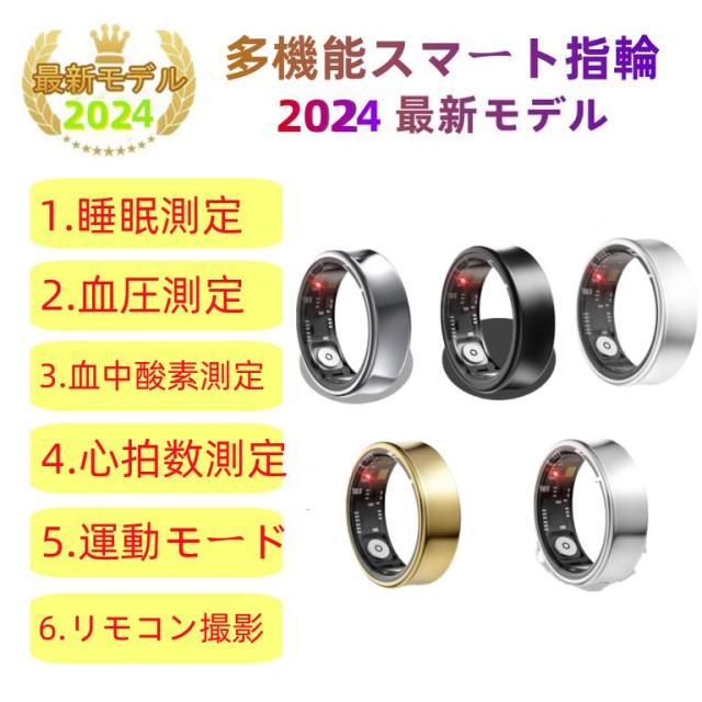 スマートリング 健康管理 日本製センサー心拍数 血中酸素 睡眠 実用的 IP68M防水 Android/iPhone対応 全3サイズ プレゼント 敬老の日