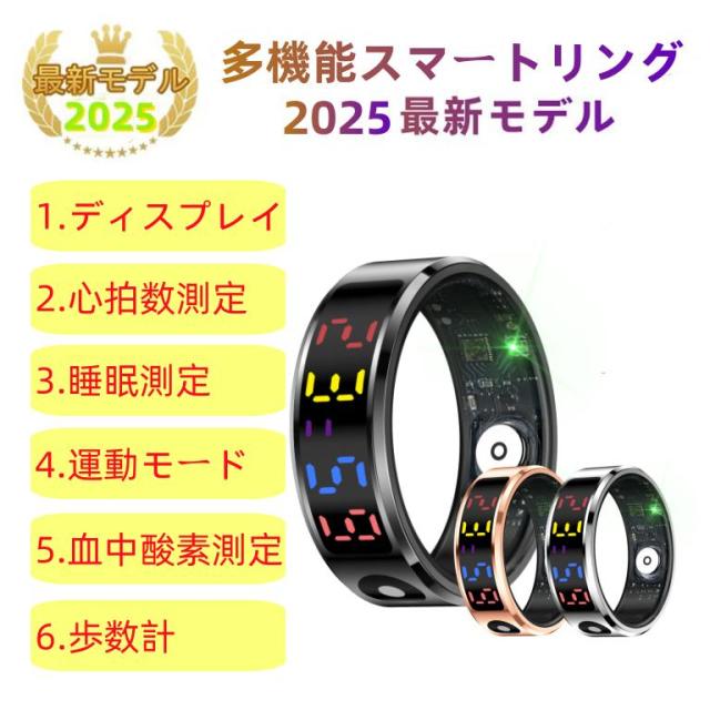 スマートリング 健康管理 ディスプレイ 日本製センサー心拍数 血中酸素 歩数計 睡眠 5TM防水 Android/iPhone対応 全5サイズ プレゼント
