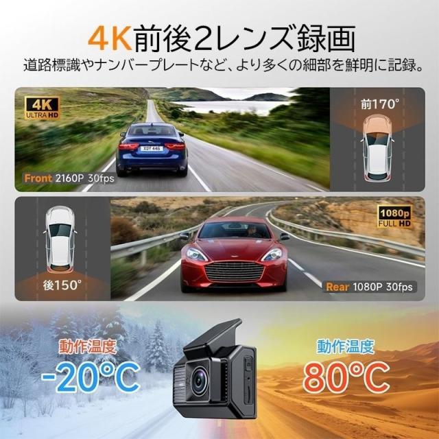 ドライブレコーダー 前後 車前車後 2カメラ 駐車監視 車載カメラ 4K高画質 ドラレコ あおり運転対策 防犯監視 記録カメラ 事故記録 2.0インチ画面_5