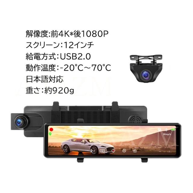 ドライブレコーダー ミラー型 前後 2カメラ タッチパネル 日本語 車載カメラ 駐車監視 防犯監視 事故記録カメラ あおり運転対策_11