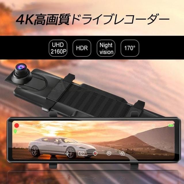 ドライブレコーダー ミラー型 前後 2カメラ タッチパネル 日本語 車載カメラ 駐車監視 防犯監視 事故記録カメラ あおり運転対策_1