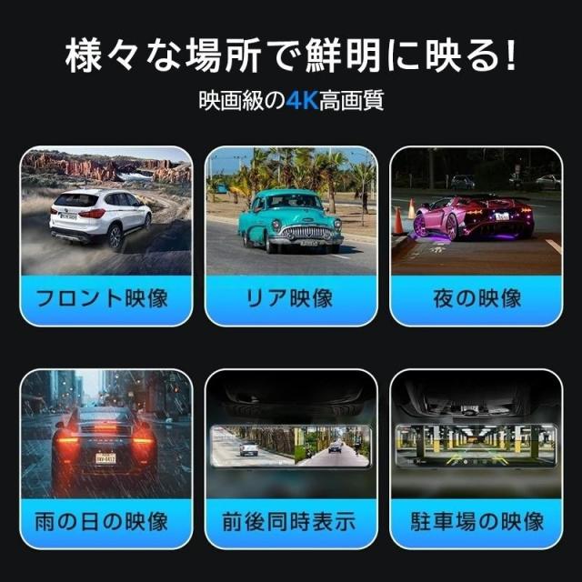 ドライブレコーダー ミラー型 前後 2カメラ タッチパネル 日本語 車載カメラ 駐車監視 防犯監視 事故記録カメラ あおり運転対策_2