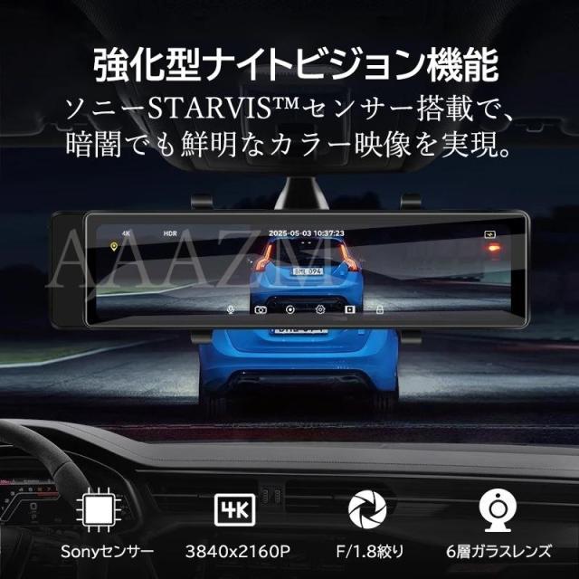 ドライブレコーダー ミラー型 前後 2カメラ タッチパネル 日本語 車載カメラ 駐車監視 防犯監視 事故記録カメラ あおり運転対策_3